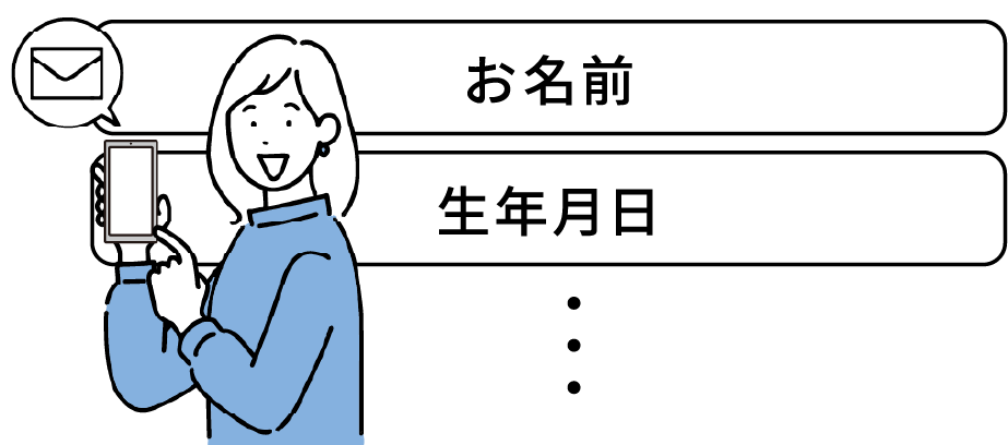 茨城新聞パスポート 会員登録受付メールが届く→本文中URLからお客様情報を入力