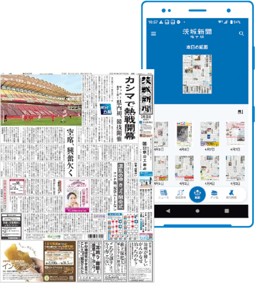 新聞・アプリイメージ