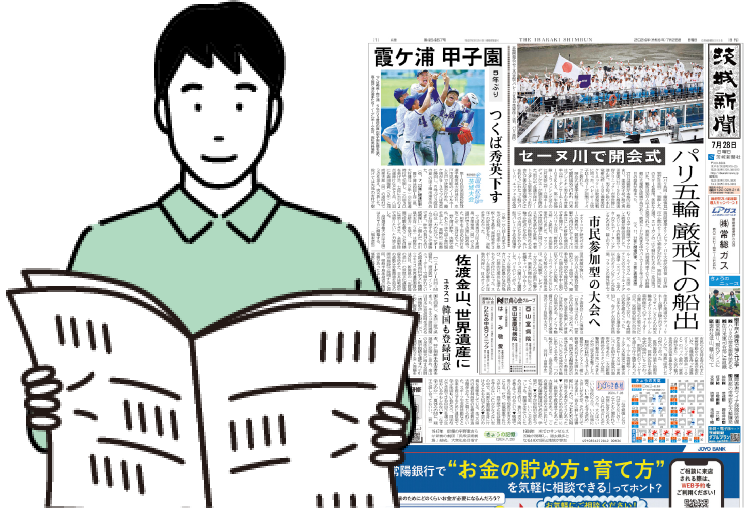 現在、紙の新聞を購読されている方