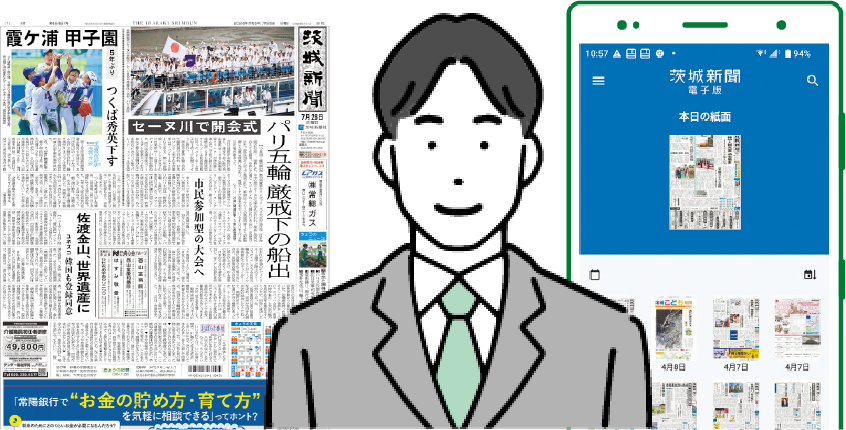 紙の新聞、電子版どちらも新規でご契約される方