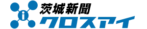 【茨城新聞】不法滞在…