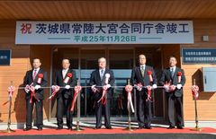 県常陸大宮合同庁舎の完成を祝ってテープカットする関係者=常陸大宮市野中町
