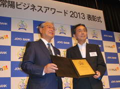 最優秀賞を受賞したメークスの森山雅明会長(左)=水戸市三の丸