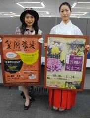「笠間の菊まつり」や「笠間浪漫」をPRする川又夏美さん(左)と富田美里さん=県庁