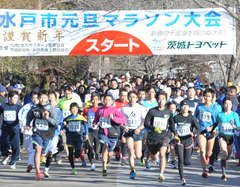 約2200人が走り初めをした水戸市元旦マラソン大会=水戸市の千波湖畔