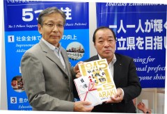 茨城新聞】戦後70年写真集贈る 県庁で贈呈式 常陽銀、県内全校に