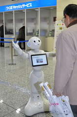 筑波銀行つくば営業部の接客係として、来店者をもてなす人型ロボット「Pepper(ペッパー)」=つくば市竹園