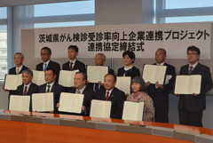 がん検診の受診率向上へ県と協定を結んだ企業・団体の代表者ら=県庁