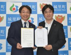 協定書を交わした上遠野修町長(右)と沼田邦郎社長=城里町役場