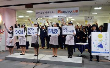 茨城新聞 京成百貨店 つくばにも中元特設会場 夏の商戦へ決起集会