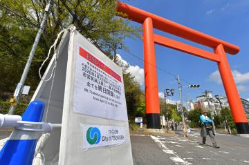 筑波山神社付近の市営駐車場閉鎖を知らせる看板=24日午後、つくば市筑波、吉田雅宏撮影