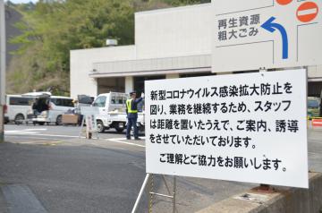 茨城新聞 新型コロナ 家庭ごみの処理 持ち込みが急増 作業員 回収時の感染警戒