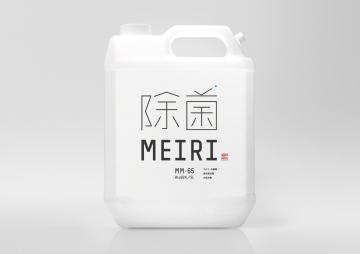 6月に販売開始する「MEIRIの除菌　MM-65」5リットル容量(明利酒類提供)