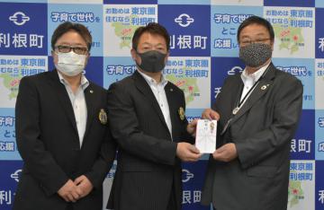 寄付金を手渡す利根ライオンズクラブの猪瀬光昭会長(中央)=利根町布川