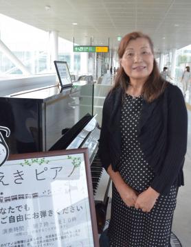 ひたち・えきピアノ実行委員会会長 佐々木早苗(ささきさなえ)さん(63)