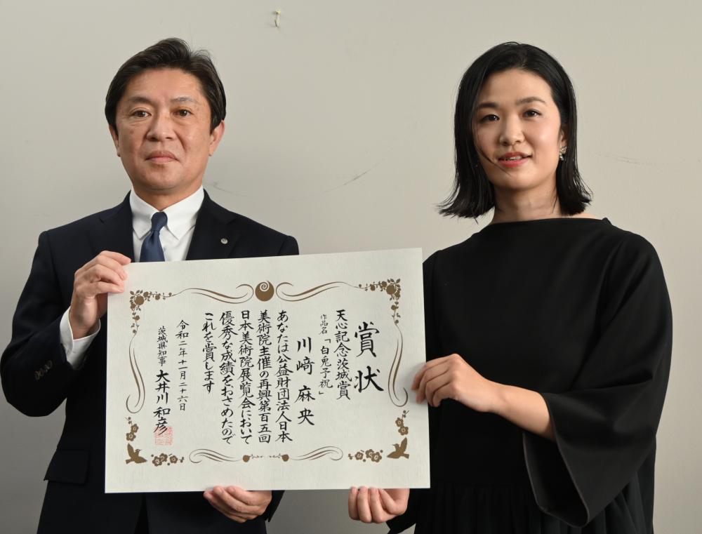 天心記念茨城賞の賞状を授与された川崎麻央さん(右)=水戸市笠原町