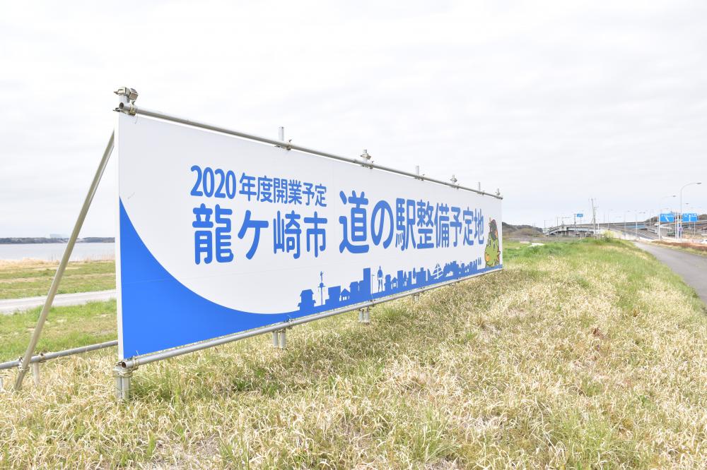 龍ケ崎市が道の駅の整備を計画している土地=同市佐貫町(2019年4月撮影)