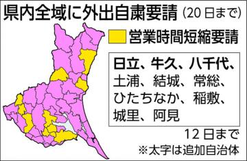 県内全域に外出自粛要請