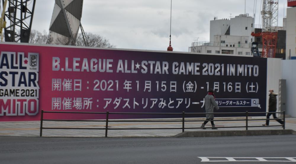 茨城新聞 速報 Bリーグオールスター戦中止 コロナ感染者急増 水戸市要請受け