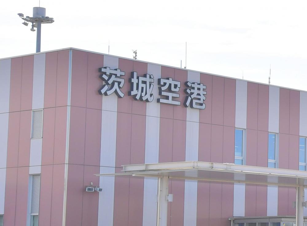 茨城新聞 茨城空港 再び全運休 2月1日から14日まで 緊急事態で需要減