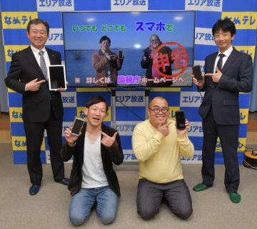 スマート申告をPRする能勢幸治潮来税務署長、オスペンギンの2人、鈴木周也行方市長(右から)=同市麻生
