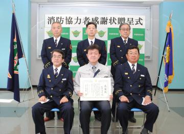 人命救助に貢献して感謝状を贈られた塚原浩之さん(前列中央)=古河市中田