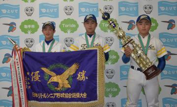 藤井信吾市長に優勝報告した取手リトルシニアの直井瞳和さん、吉田大吾さん、山藤隼斗さん(右から)=取手市役所