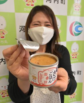 米ゲルを使った炊き込みご飯の缶詰=河内町役場