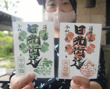 小太刀御禄さんが作成した2種類の「御道印」=古河市中央町
