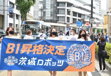 水戸市内で開かれた茨城ロボッツのB1昇格祝賀パレード