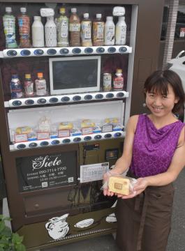 自動販売機で手作りシフォンケーキの販売を始めたカフェ・シエテの津久井奈々さん=筑西市小川