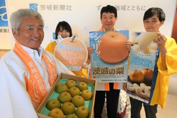 出荷が始まった県産ナシをPRする県梨組合連合会の草間勝美会長(左)ら関係者=水戸市笠原町の茨城新聞社