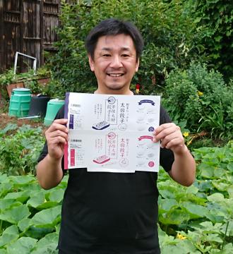 「野菜たっぷりの自然派ギョーザを味わってほしい」と話す川上正明さん=常陸太田市町田町