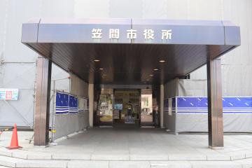 笠間市役所本所=笠間市中央