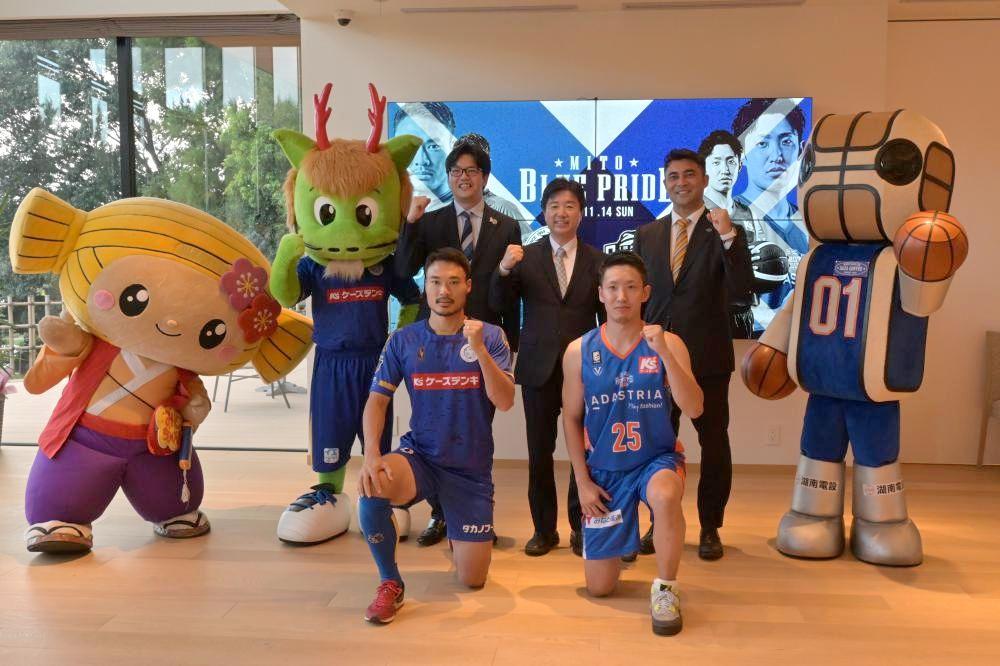 水戸ホーリーホックと茨城ロボッツ、水戸市で共同開催する「MITO BLUE PRIDE 2021」をPRする関係者ら=同市内