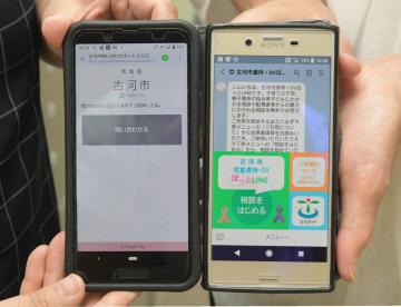 古河市が21日に開設する「虐待・DVほっとLINE」。右側画面からアクセスすると、左側画面の別システムに移行して相談メッセージが送れる