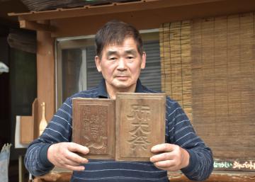 発見された木型を持つ吉沢広道さん=常陸太田市中染町