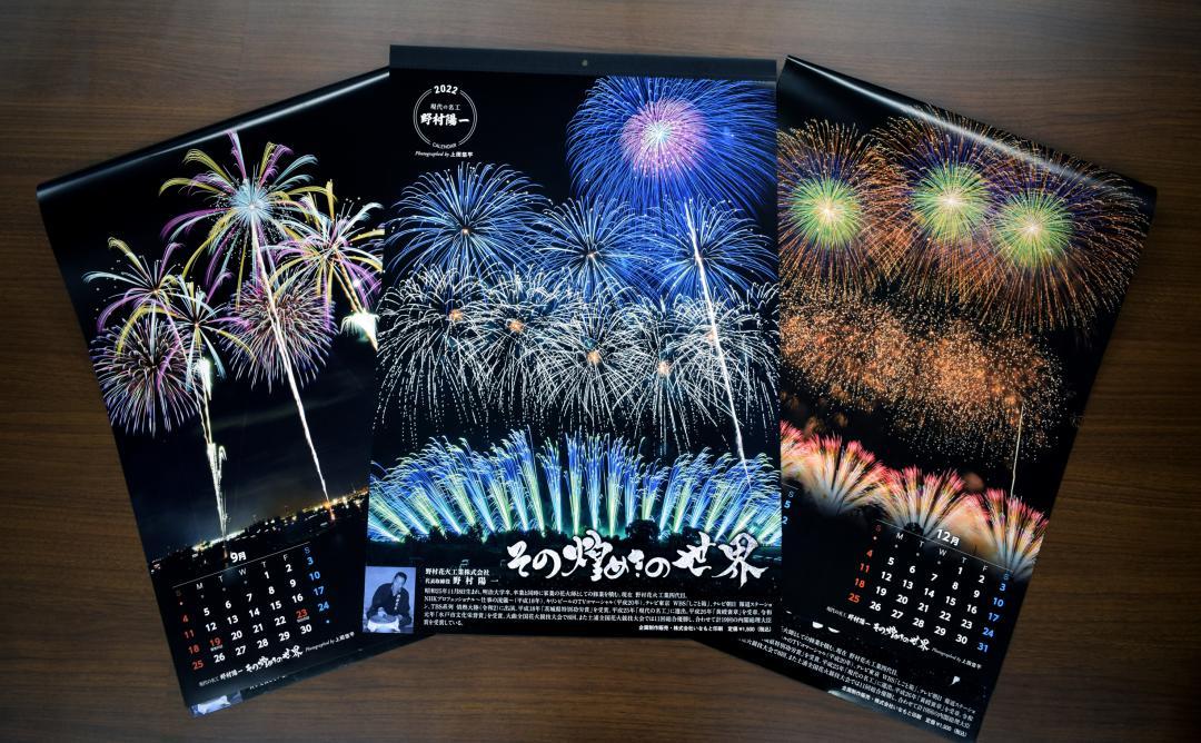 全国各地の花火大会の写真を掲載したカレンダー「その煌めきの世界」
