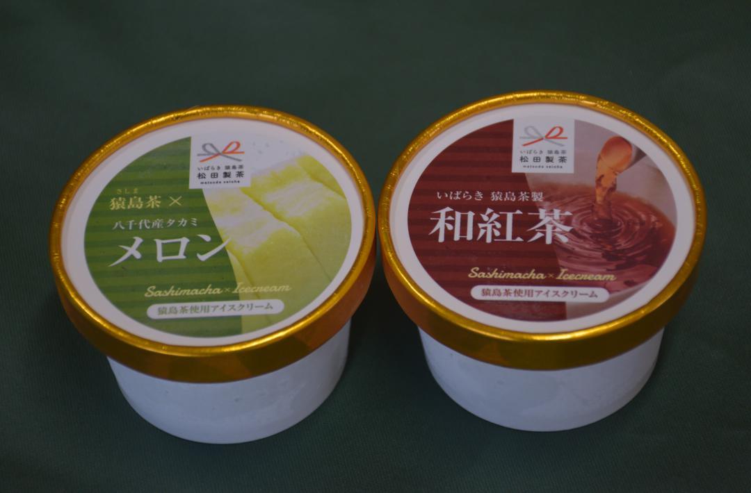松田製茶が販売している「猿島茶　八千代産タカミメロンアイス」(左)と「猿島茶　和紅茶アイス」
