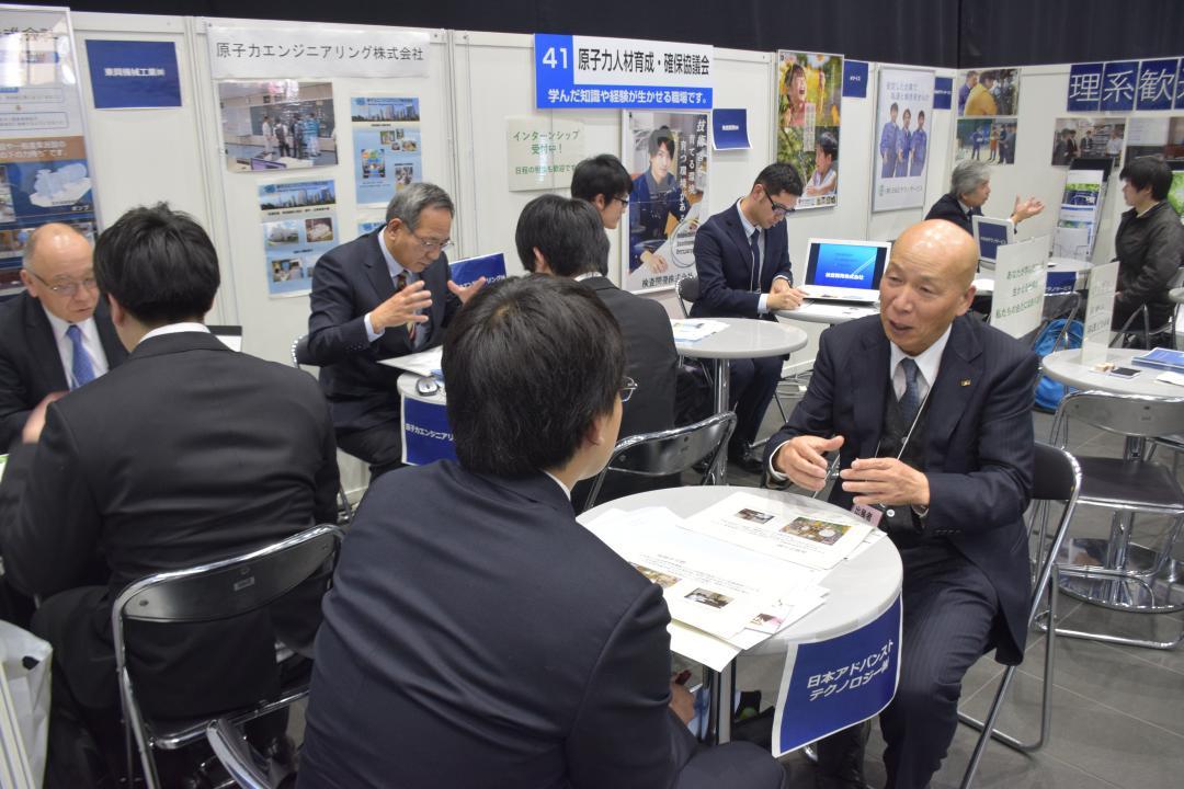 県内企業も参加した原子力産業セミナー=2018年3月、都内