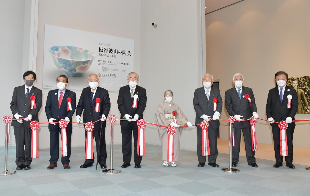 板谷波山の生誕150年記念展を祝い、テープカットする関係者＝１５日、筑西市丙のしもだて美術館