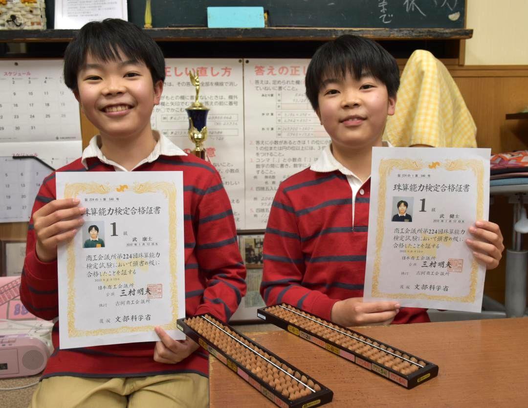 そろって珠算検定1級に合格した双子兄弟の武健士さん(右)と康士さん=古河市三杉町
