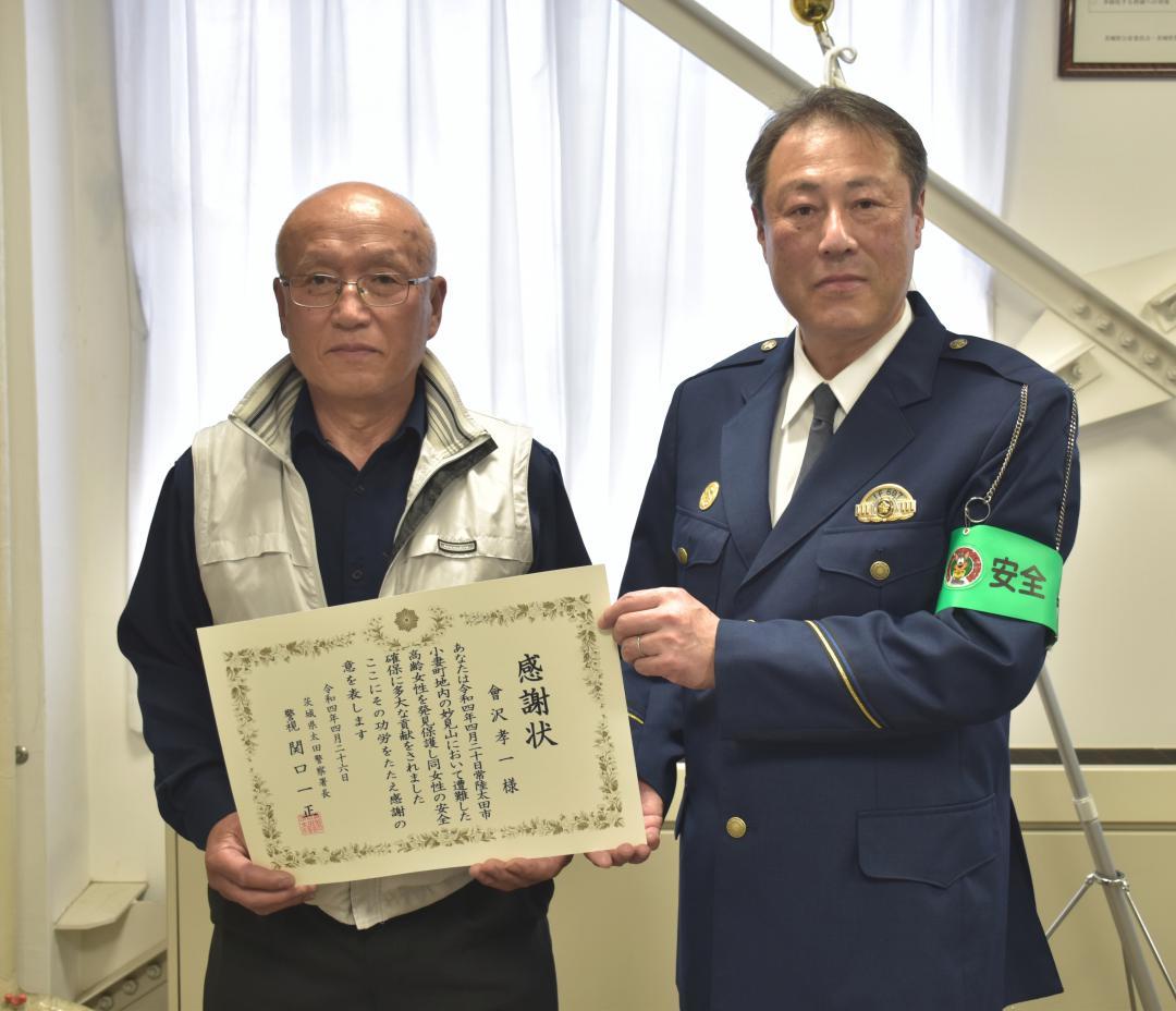関口一正署長(右)から遭難者の発見、保護で感謝状を受けた会沢孝一さん=太田警察署
