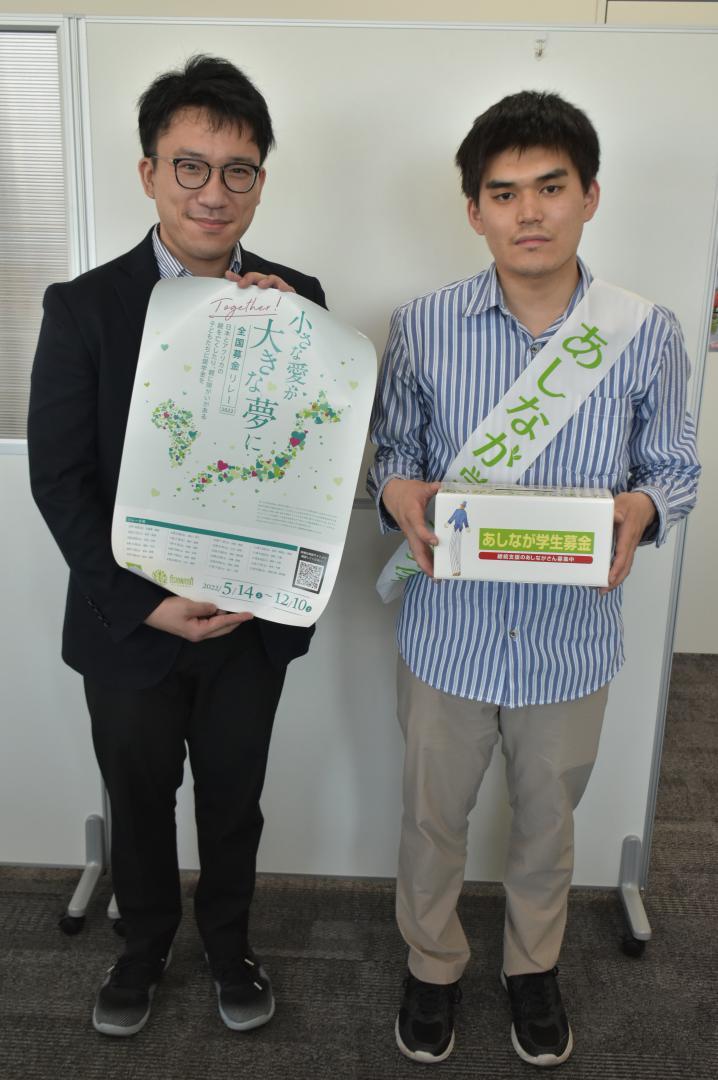 募金箱と全国募金リレーのポスターを持つ平沢慧悟さん(右)と島田北斗さん=2日午後、水戸市内
