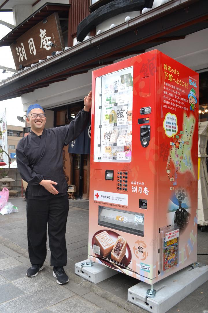 湖月庵が設置した和菓子の自動販売機=筑西市丙
