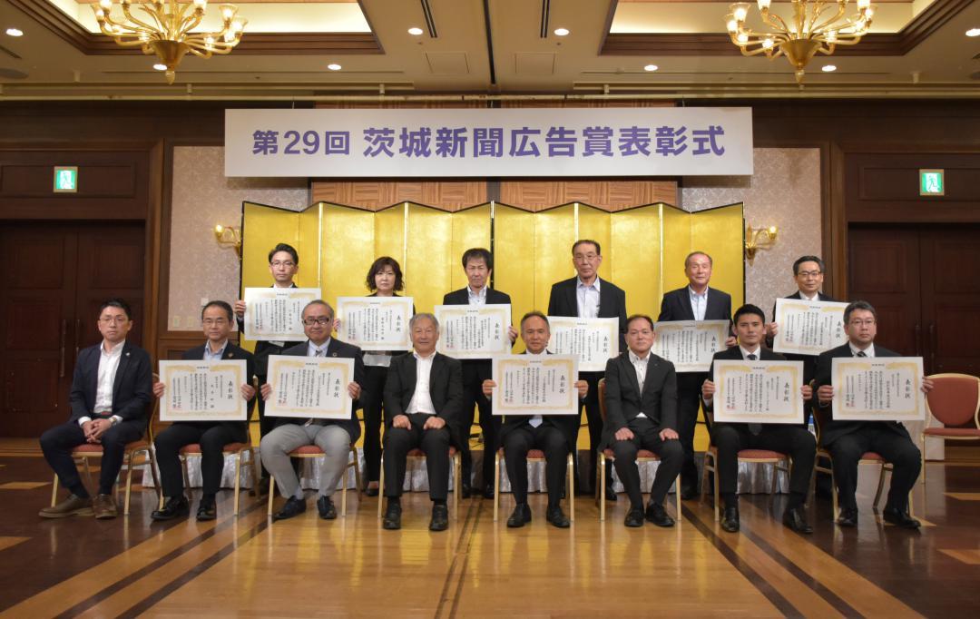 茨城新聞広告賞の表彰式で賞状が贈られた11団体の代表者ら=水戸市千波町
