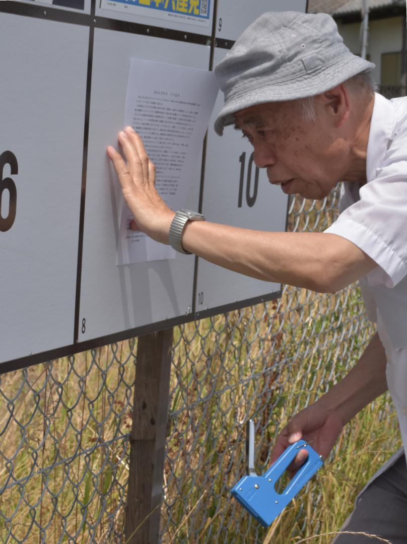 選挙ポスターを貼る仲村渠哲勝氏=6月29日午前、取手市内
