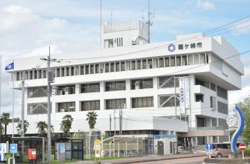 龍ケ崎市役所