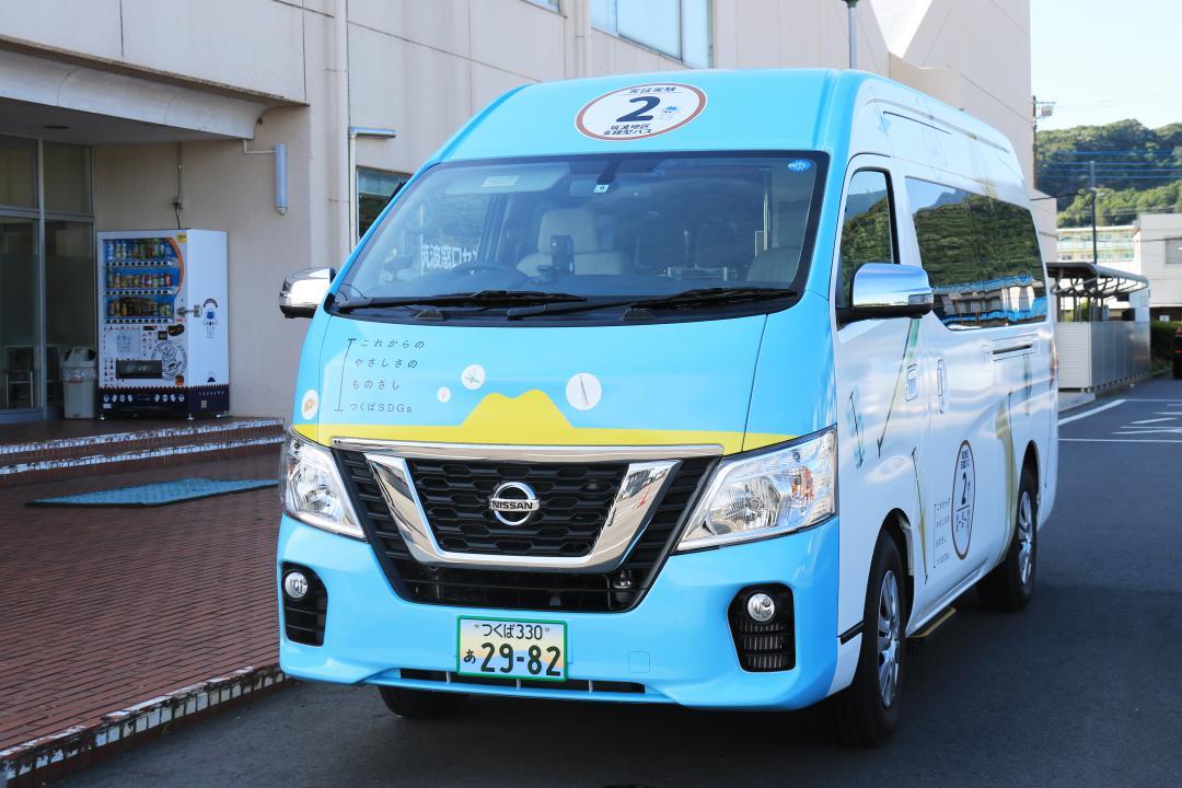 筑波地区で運行開始した支線型バス「つくばね号」

