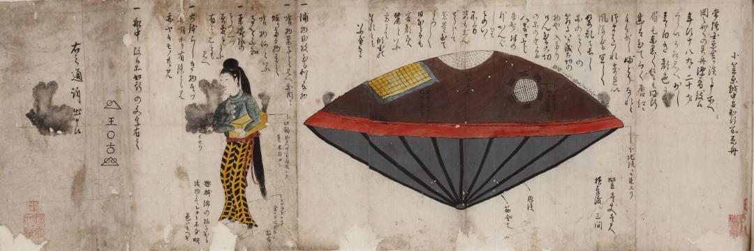 うつろ舟伝説の関連史料で代表的な「漂流記集」=西尾市岩瀬文庫蔵
